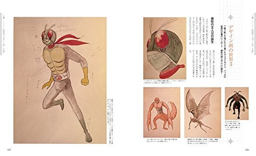 仮面ライダー1971～1984 秘蔵写真と初公開資料で蘇る昭和ライダー10人