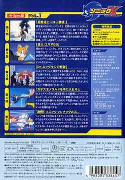 ソニックX Vol.1 [Hi-Spec版] アニメ DVD - Neowing