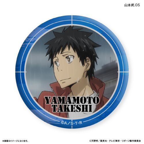 家庭教師ヒットマンREBORN! だけ缶 山本武だけ トレーディング バッジ