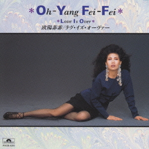 欧陽菲菲/ラヴ・イズ・オ-ヴァ- ベスト 欧陽菲菲 CDアルバム - Neowing