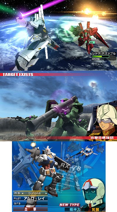 GUNDAM THE 3D BATTLE (ガンダム ザ・スリーディーバトル) [3DS