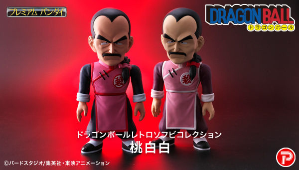 ドラゴンボールレトロソフビコレクションに「フリーザ最終形態」と「桃