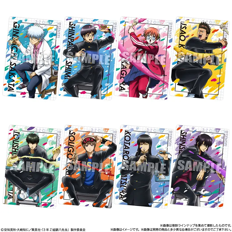 銀魂】カード食玩「3年Z組銀八先生ウエハース」2025年11月発売。全29種