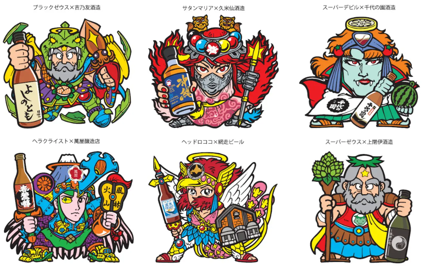 ビックリマン】BIGビックリマンシール付き『JAPANクラフト酒〈悪魔VS