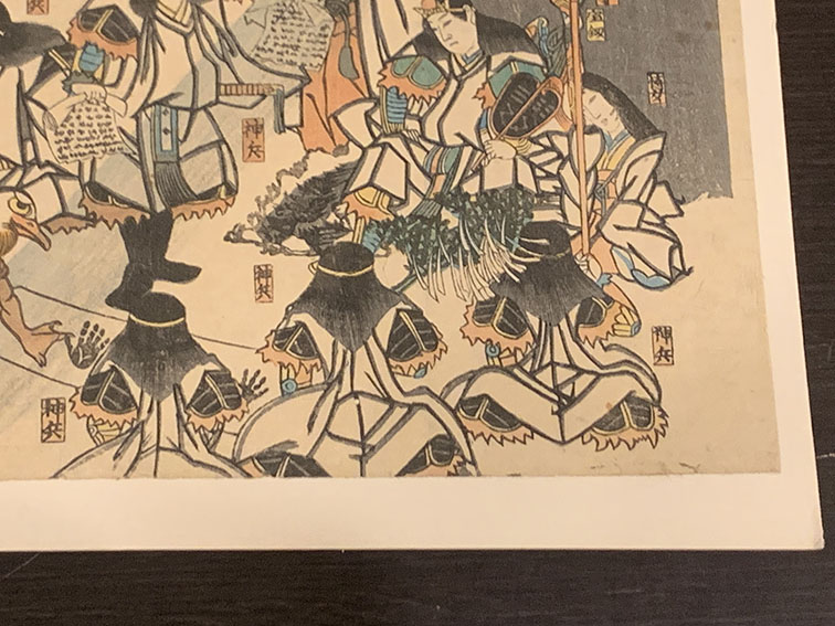 北輝浮世絵「本朝振袖之始素盞鳥尊妖怪降伏之図」 | Natsume Books