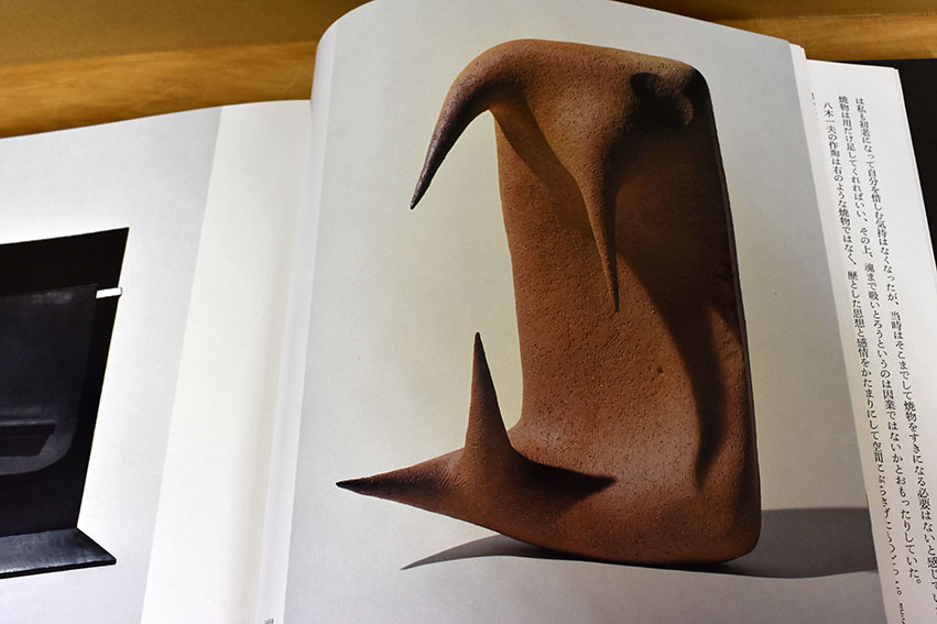 八木一夫作品集 陶板付特装版 / 田中一光装幀 | Natsume Books