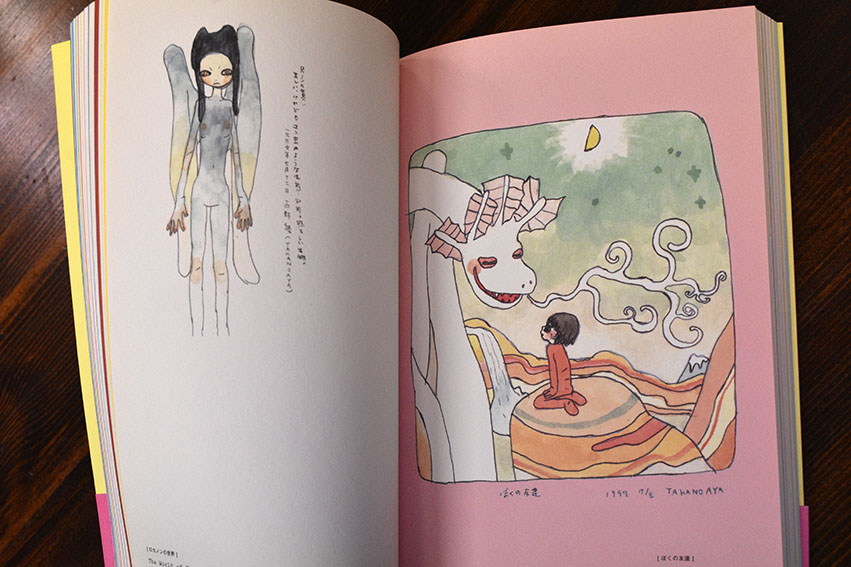 Hot Banana Fudge / タカノ綾 | Natsume Books