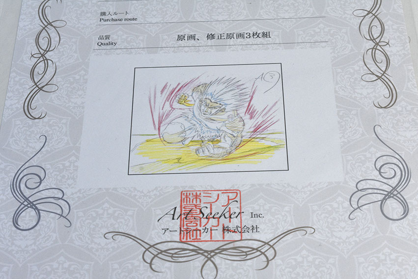 冨樫義博原作アニメ原画「ハンター×ハンター HUNTER×HUNTER