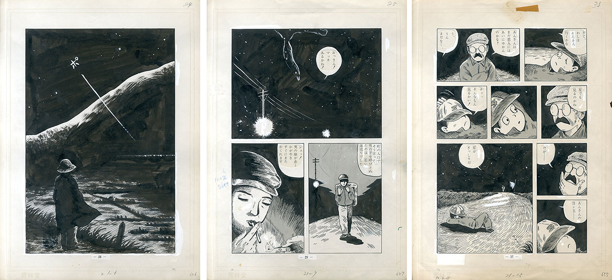 鈴木翁二画稿「マッチ一本の話」 / Ouji Suzuki | Natsume Books