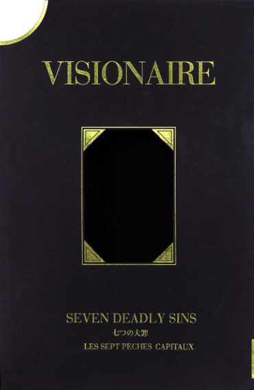 ○ヴィジョネア13 七つの大罪 Visionaire13:Seven Deadly Sins