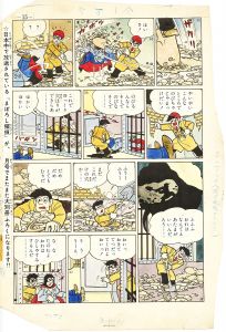 Jiro Kuwata / 桑田次郎作品「カワリ大いに笑う」 | Natsume Books