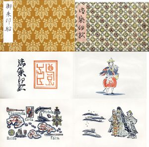 川上澄生版画「村童野球戯之図」 / Sumio Kawakami | Natsume Books