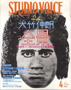 大竹伸朗 Shinro Ohtake: dOCUMENTA (13) Materials: 09 / 大竹伸朗