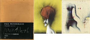 アート・デザイン・音楽 Paul Wunderlich Jens Christian アート