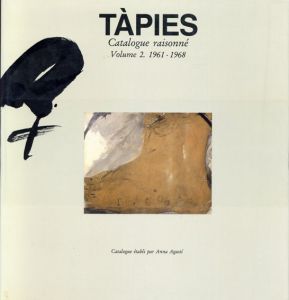 アントニ・タピエス Tapies: In Perspective / Antoni Tapies