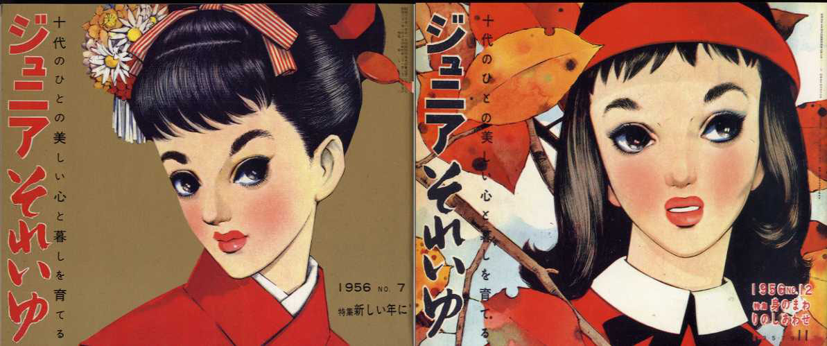 復刻版】 それいゆ 全6冊＋別冊1 中原淳一 監修：中原蒼二 国書刊行会