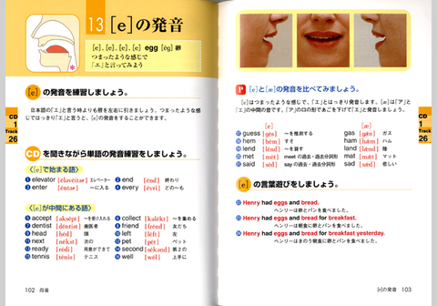 DVD＆CDでマスター 英語の発音が正しくなる本 | ナツメ社