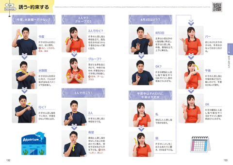 DVDと動画でわかる はじめての手話 | ナツメ社