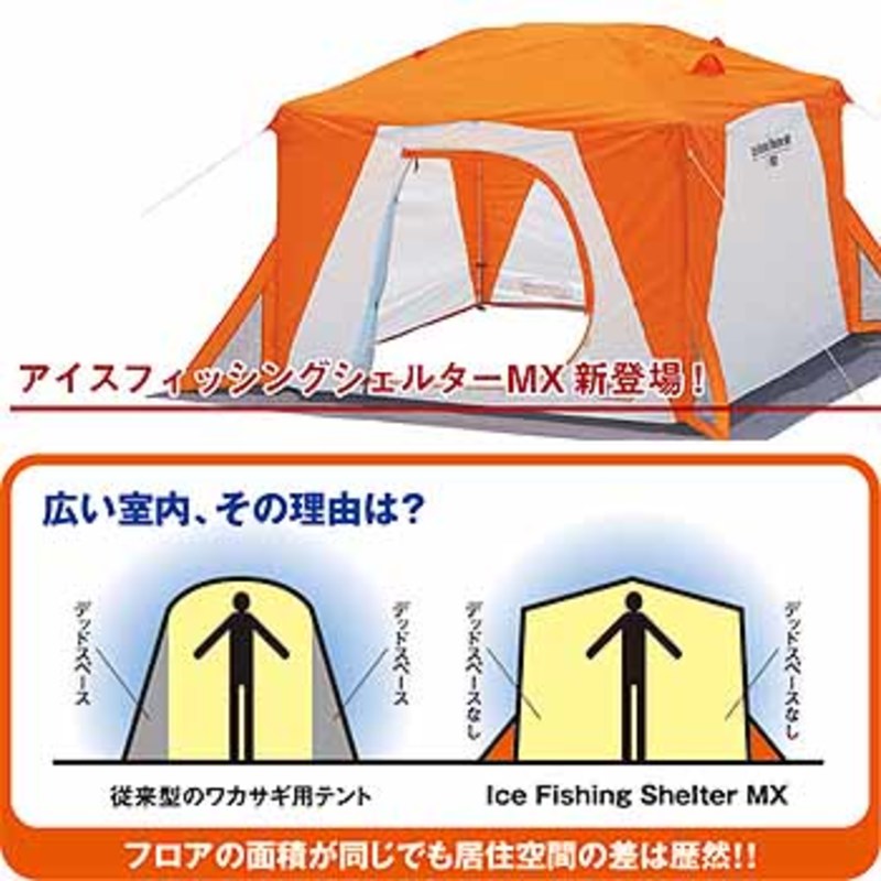 Coleman(コールマン) アイスフィッシングシェルターMX 170T7650J