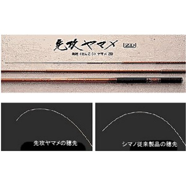 シマノ(SHIMANO) 先攻ヤマメZD 硬調60 32508｜アウトドア用品・釣り具