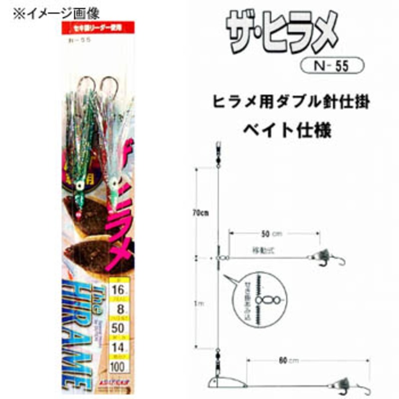 ヤマイ・ステキ針 ザ・ヒラメ バケ専用 N-55｜アウトドア用品・釣り具