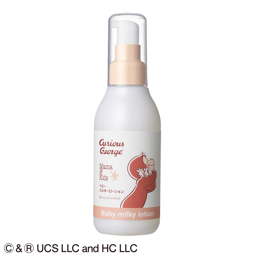 ベビーミルキーローション(おさるのジョージ)｜敏感肌向けスキンケア
