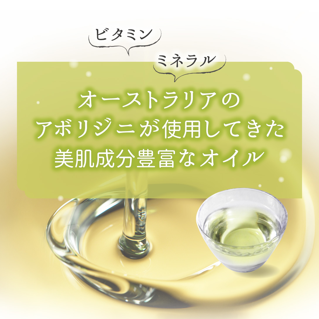 バージン エミューオイル ゴールド 50mL アルミパウチ 自然化粧品研究所