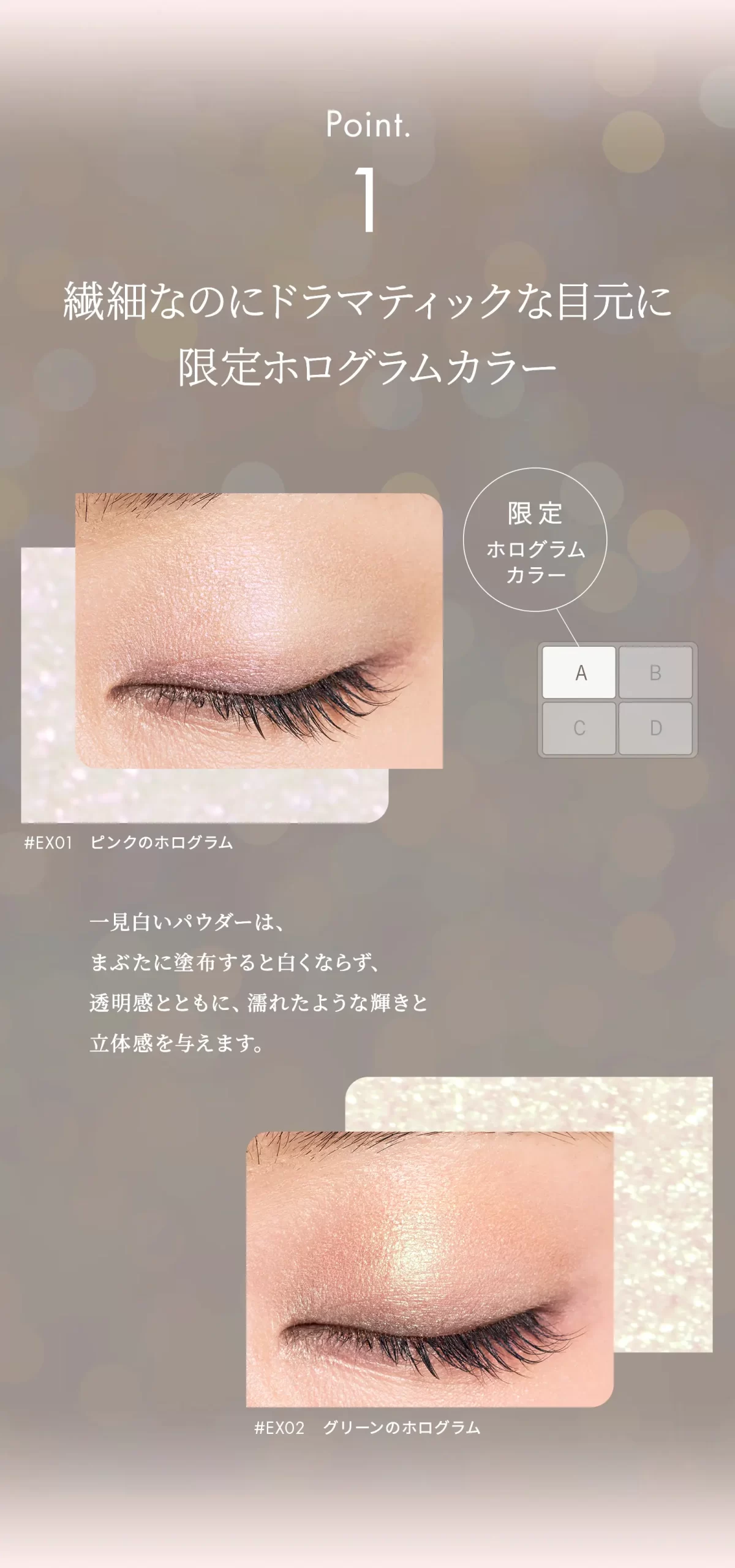 Naturaglace 2024 AW Collection | ナチュラグラッセ