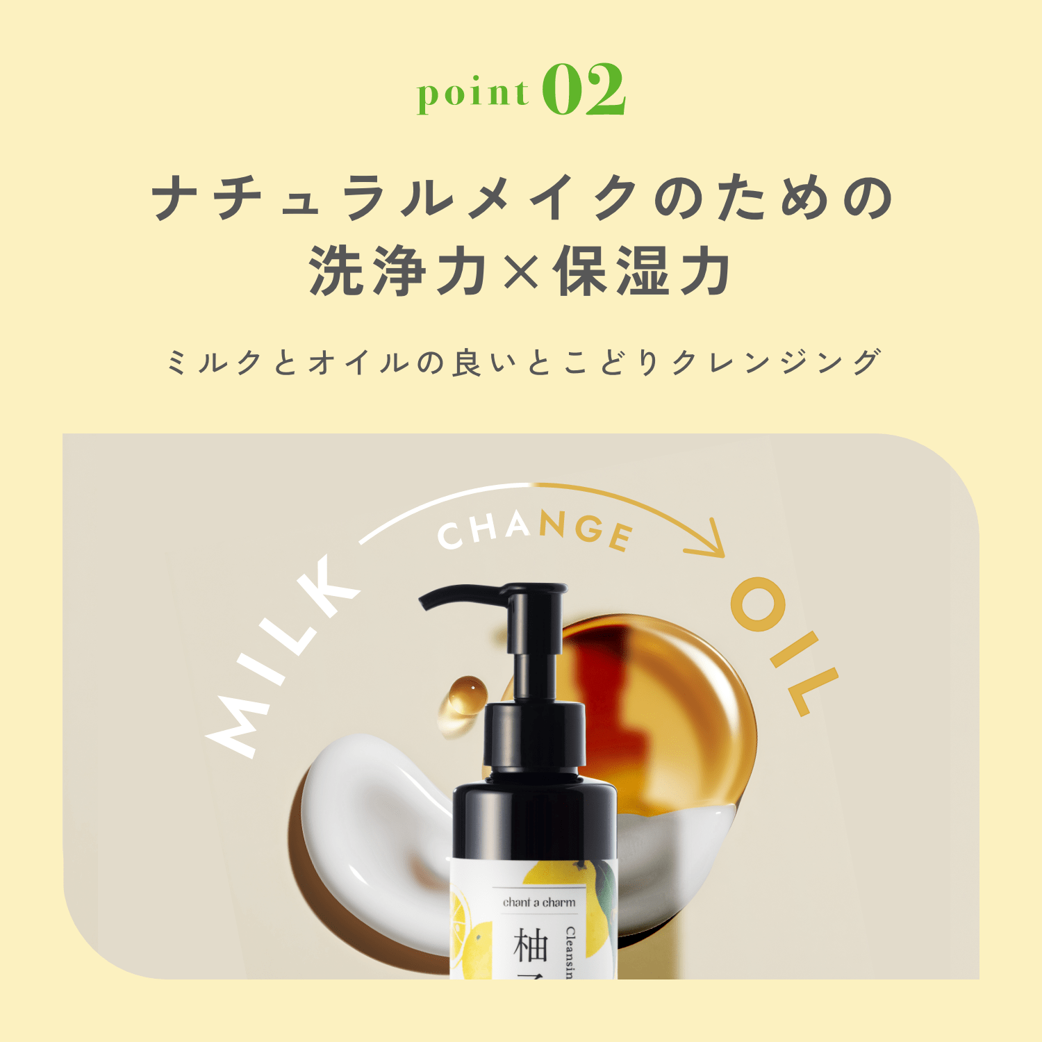 完売】チャントアチャーム クレンジングミルク ゆず: chantacharm