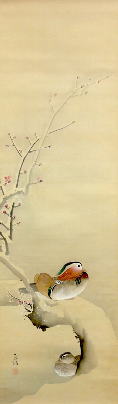 吉村孝敬 鴛鴦図/Web書画ミュージアム