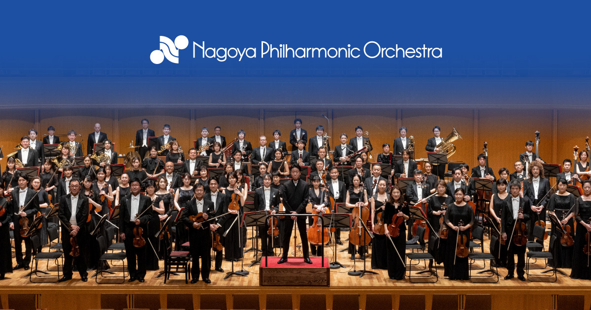 名古屋フィルハーモニー交響楽団・オフィシャルページ