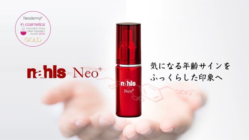 おすすめのエイジングケア化粧品ならナールス｜ナールス公式通販