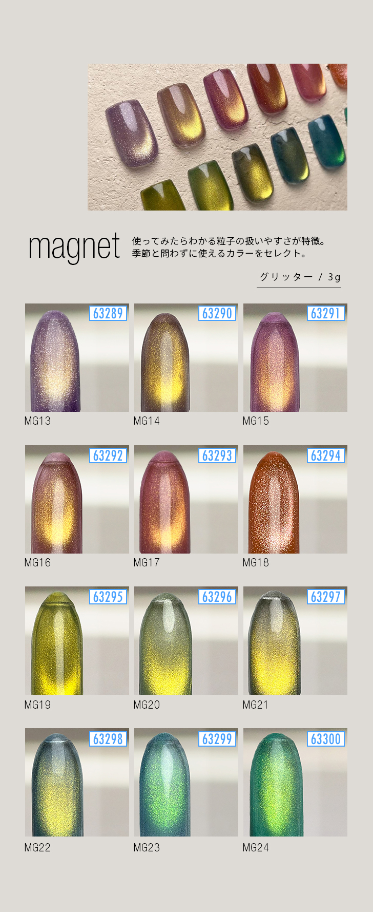 énoi | プロ向けネイル用品卸のネイルパートナー【店舗・通販】