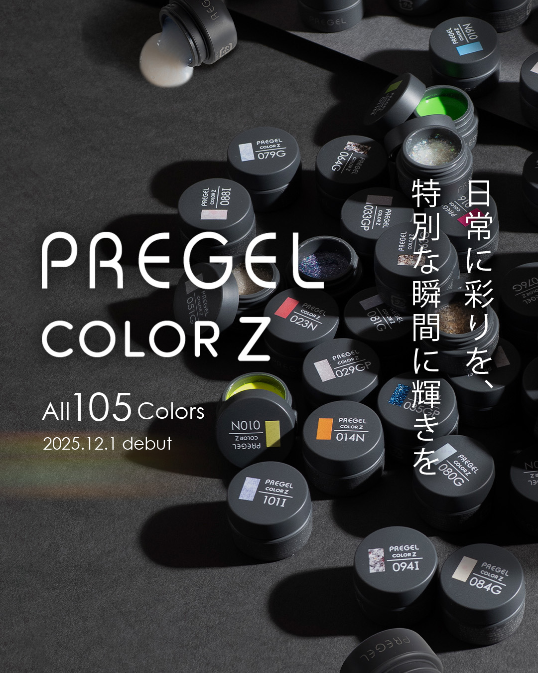 PREGEL COLOR Z All 105 Colors 2025.12.1 debut | プロ向けネイル用品