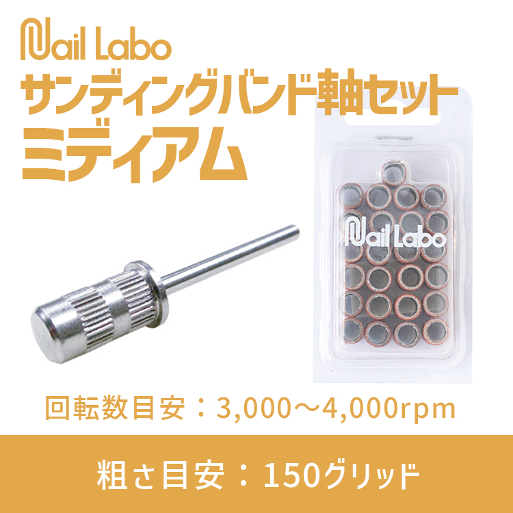 NAIL DE DANCE トライアルキット | Nail Labo Online Shop ネイルラボ