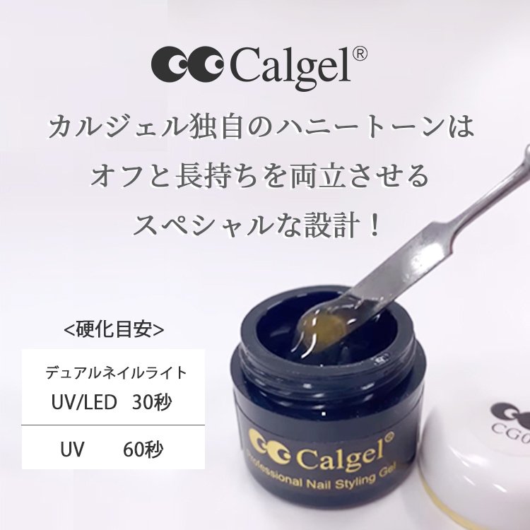 CalGel クリアジェル 10g | Nail Labo Online Shop ネイルラボ