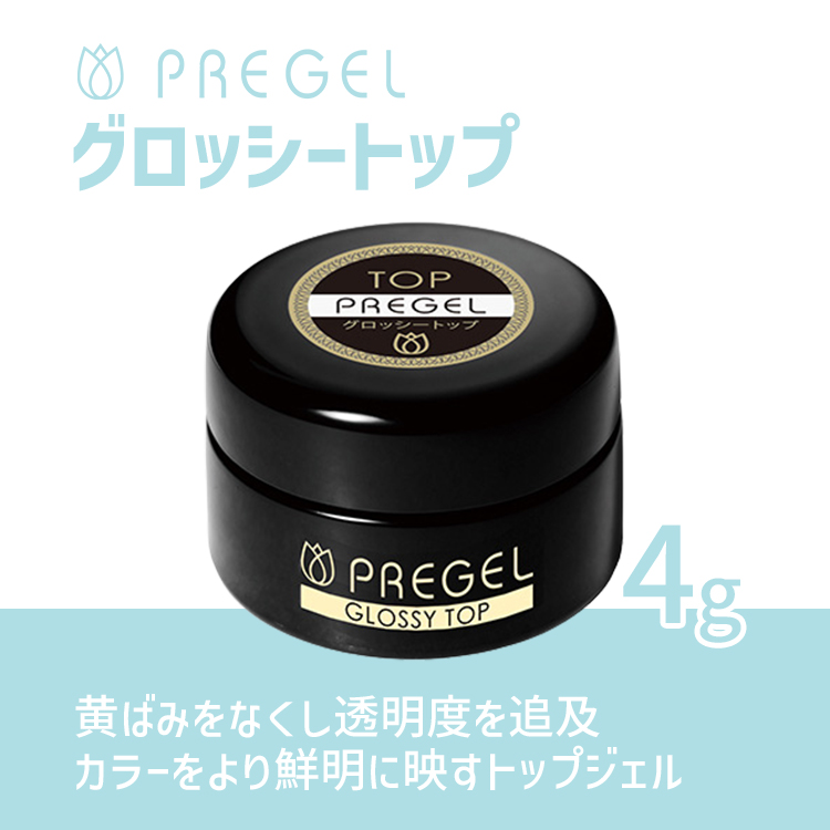 プリジェル グロッシートップ 4g | Nail Labo Online Shop ネイルラボ