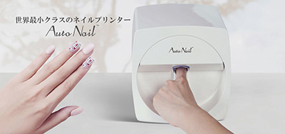 お取り寄せ Auto Nail Rabbit ホワイト + 導入キット | Nail Labo