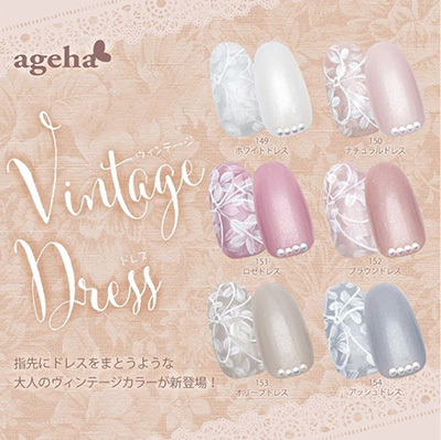 ageha コスメカラー 149 ホワイトドレス | Nail Labo Online Shop