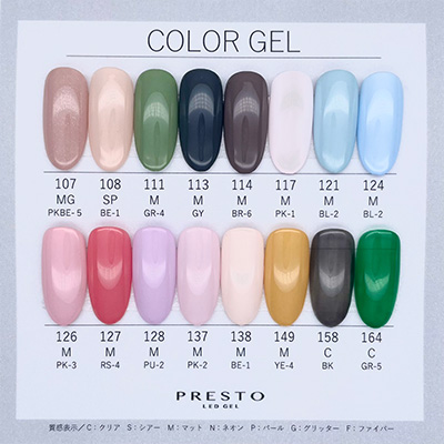 PRESTO カラージェル 164 2.7g | Nail Labo Online Shop ネイルラボ