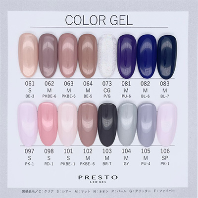 PRESTO カラージェル 083 2.7g | Nail Labo Online Shop ネイルラボ