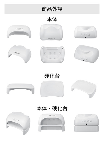 PRESTO LEDライト | Nail Labo Online Shop ネイルラボ オンラインショップ