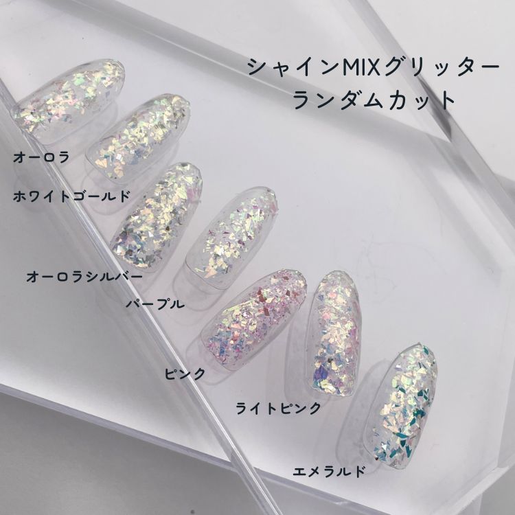 取扱終了 MATIERE シャインMIXグリッター ランダムカット ライトピンク