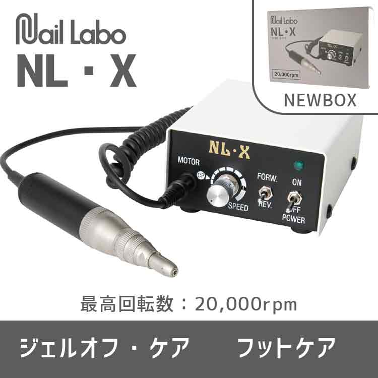 生産終了 Nail Labo NL・X | Nail Labo Online Shop ネイルラボ