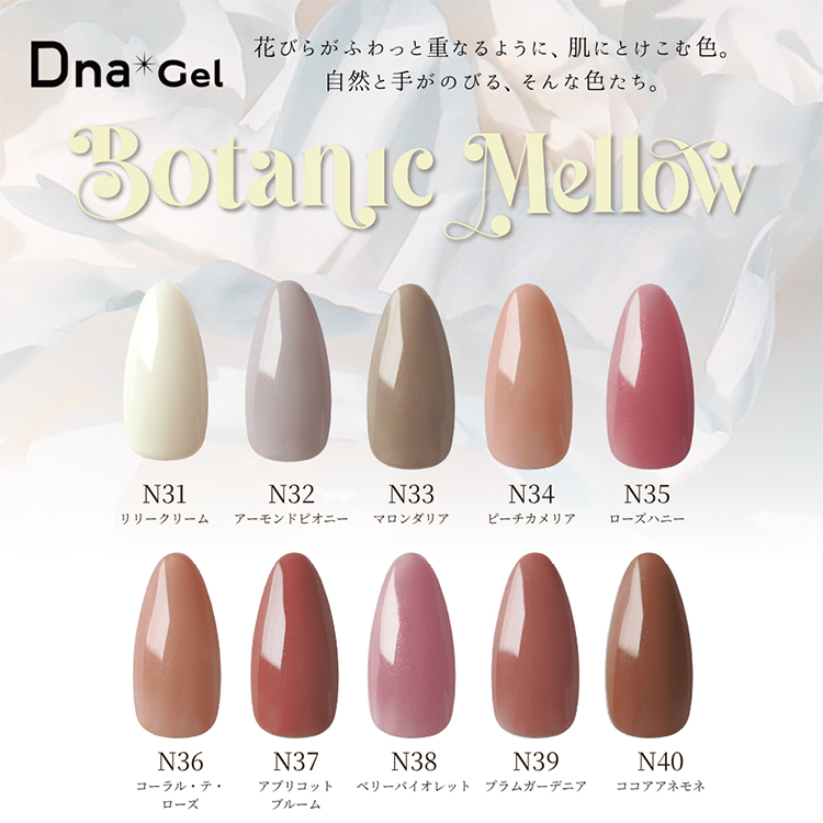 Dna Gel カラージェル 2.5g N39 プラムガーデニア | Nail Labo Online