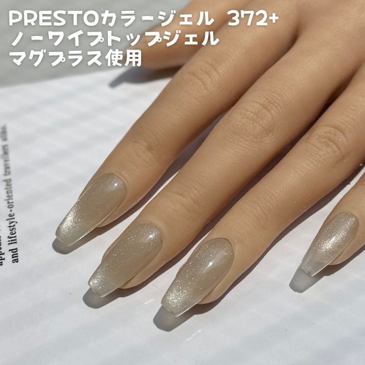 PRESTO ブラッシュオンノーワイプトップジェル マグプラス 13g | Nail