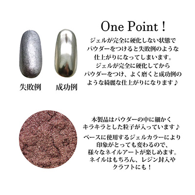 Nail Labo ミラークロムパウダー ブロンズ | Nail Labo Online Shop