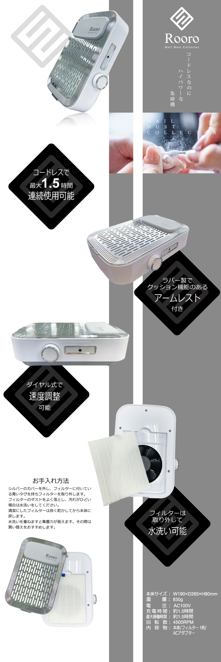 生産終了 Rooro 充電式ハイパワーネイルダストコレクター | Nail Labo
