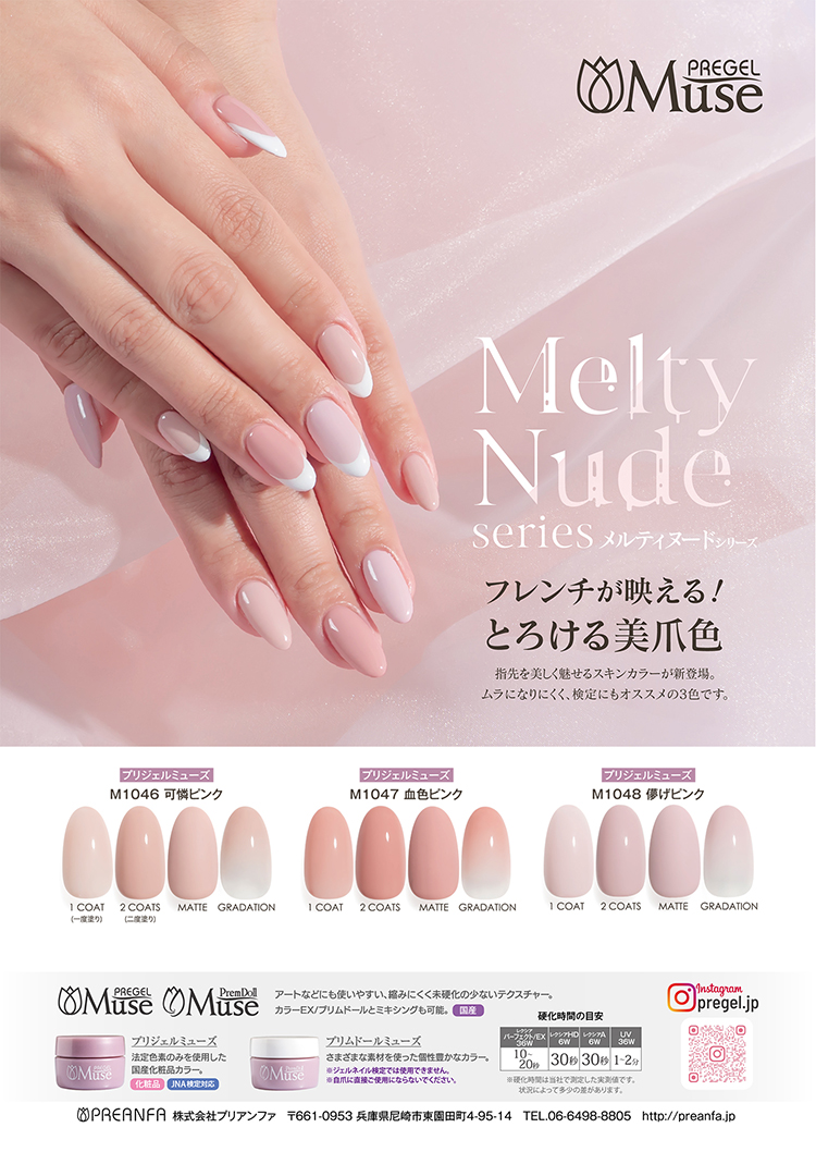 プリジェル☆32色セット】プリジェル ミューズ カラージェル まとめ