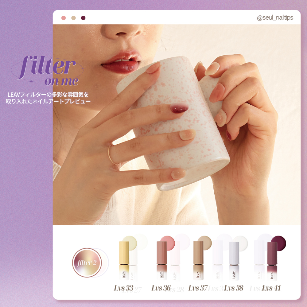 取扱終了 リアブ フィルターシロップジェルネイル LVS037 | Nail Labo